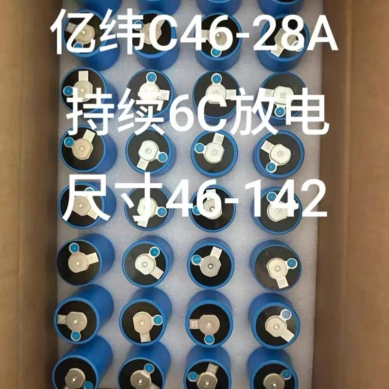 Brand New Yiwei 28Ah C 1531.8cm Inch 46142 Lithium Iron Phosphate Power Cell for Two- and Three-Wheeled Vehicles with Continuous Discharge Rate of 6C