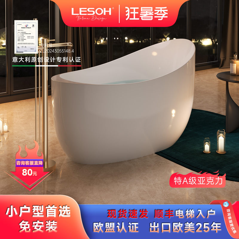 Leishi Bathroom Acrylic Freestanding Bathtub for Adults, Suitable for Small Homes, Guesthouses, Hotels, Oval Artistic Independent Bathtub