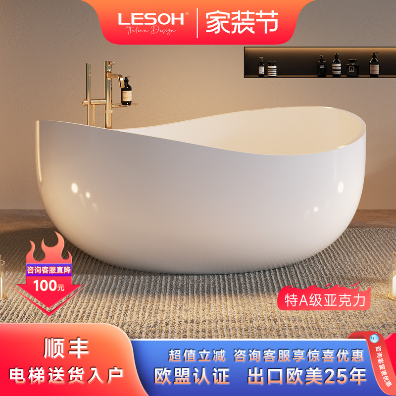 Leishi Acrylic Freestanding Bathtub for Villa, Home Stay, Hotel, Artistic Design, Creative Large-Capacity Bathtub