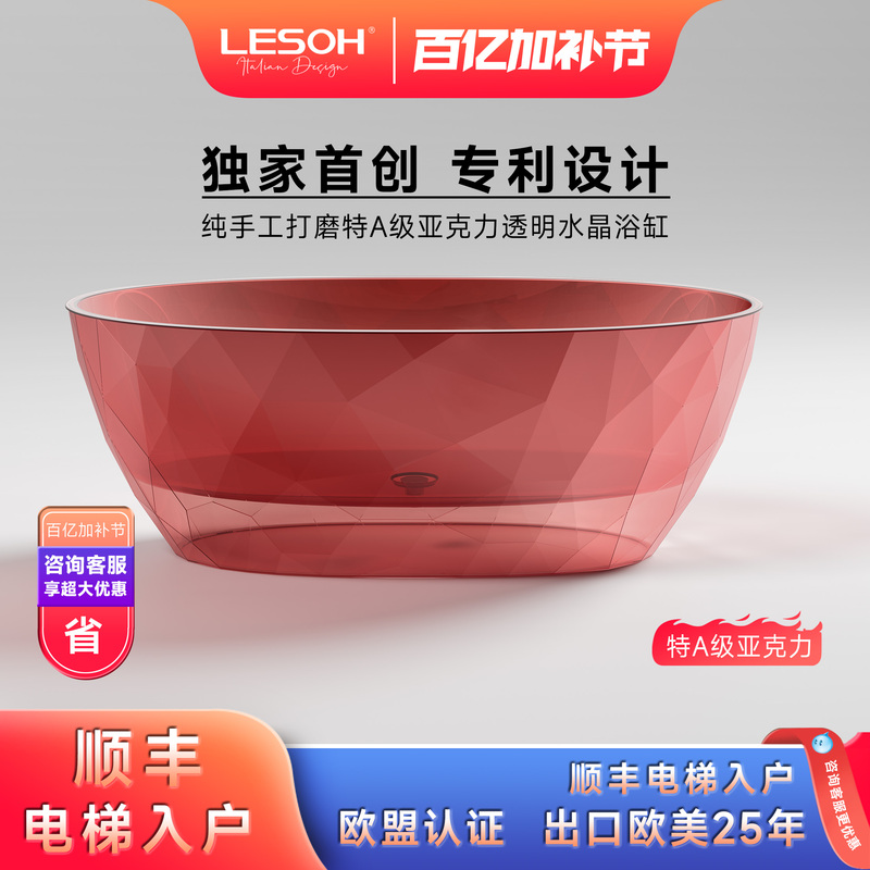 Leishi Bathroom Products Is the World's First Company to Create Acrylic Transparent Colored Diamond Bathtubs for Home Use, Guesthouses, and Hotels