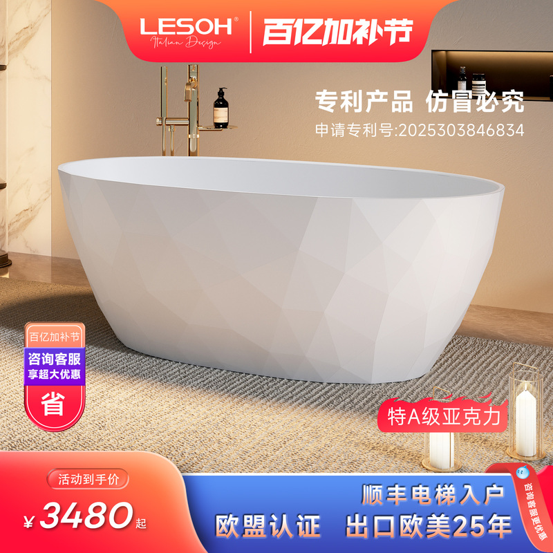 Leishi Bathroom Acrylic Freestanding Bathtub Design Diamond Style for Home Villa Hotel Homestay Integrated Bathtub