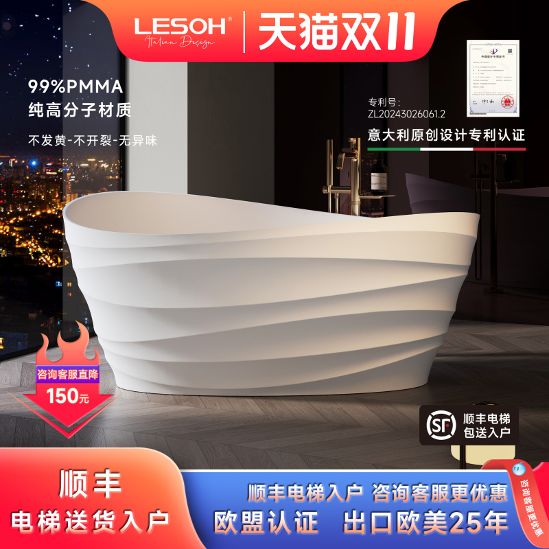Leishi Bathroom High-Polymer Pure Pmma Artificial Stone Bathtub Artistic Design for Home, Hotel, and Guesthouse Double Bathtub Leishi Bathroom High-Polymer Pure Pmma Artificial Stone Bathtub Artistic Design for Home, Hotel, and Guesthouse Double Bathtub