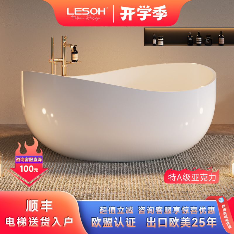 Leishi Acrylic Freestanding Bathtub for Villa, Home Stay, Hotel, Artistic Design, Creative Large-Capacity Bathtub Leishi Acrylic Freestanding Bathtub for Villa, Home Stay, Hotel, Artistic Design, Creative Large-Capacity Bathtub