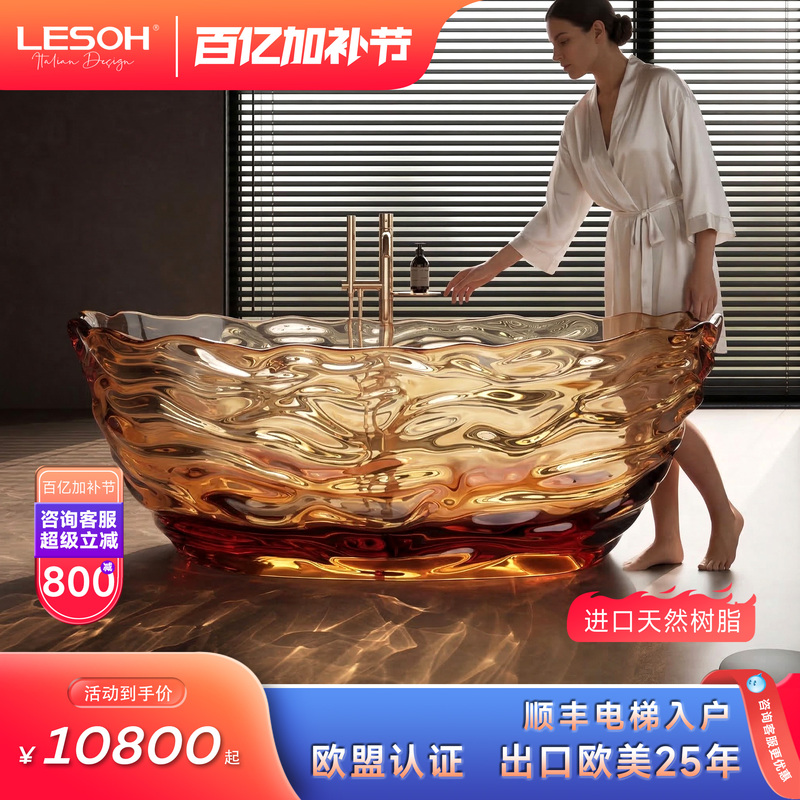 Leishi Imported Natural Resin Transparent Bathtub with Oval Ripple Design, Freestanding Home-Use Insulated Bathtub