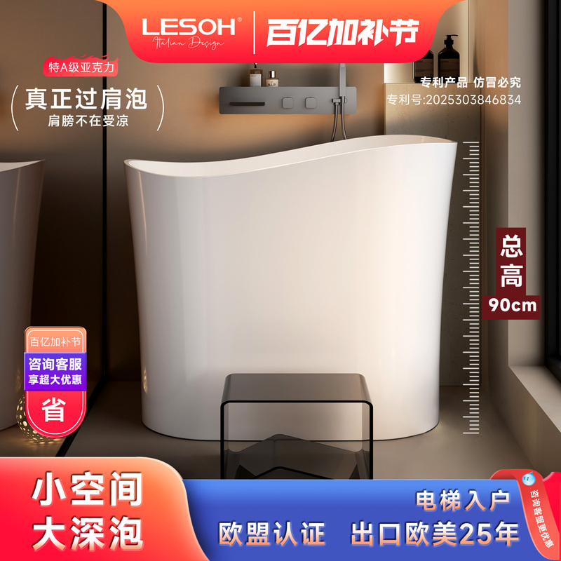 Mini Bathtub for Small Apartments, High Backrest, Removable Seat, Deep Soaking Bathtub, Portable Japanese-Style Ultra-Deep Soaking Bathtub
