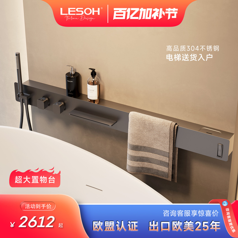 Leishi Bathtub Faucet, Multi-Functional Temperature-Adjustable Waterfall-Style Water Outlet, Extra-Large Platform for Storage, Minimalist Wall-Mounted Faucet