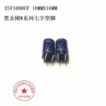 25V1000UF 10X16 Black King Kong W series Blue robe Japanese chemical seven-foot 1000UF 25V