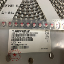 Original imported Fujitsu 25V10UF 6 3X5 FP series SMD solid state capacitor 10UF 25V