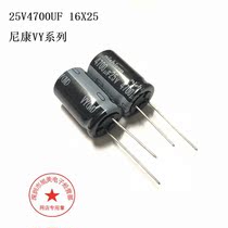 25V4700UF 16X25 imported electrolytic capacitor Nikon VY series 105 degree 4700UF 25V