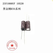 NCC 25V1000UF Imported Japanese 10X20 Black King Kong KYA series 1000UF 25V