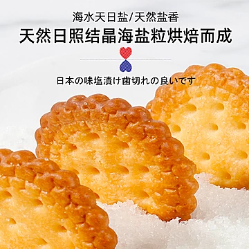 【雅佳】网红日式小圆饼海盐味600g[10元优惠券]-寻折猪