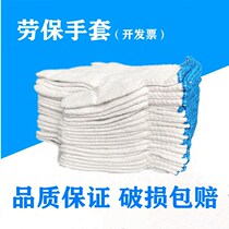 Cotton gloves cotton labor nylon gloves wear-resistant non-slip thickened men's and women's labor protection auto repair site