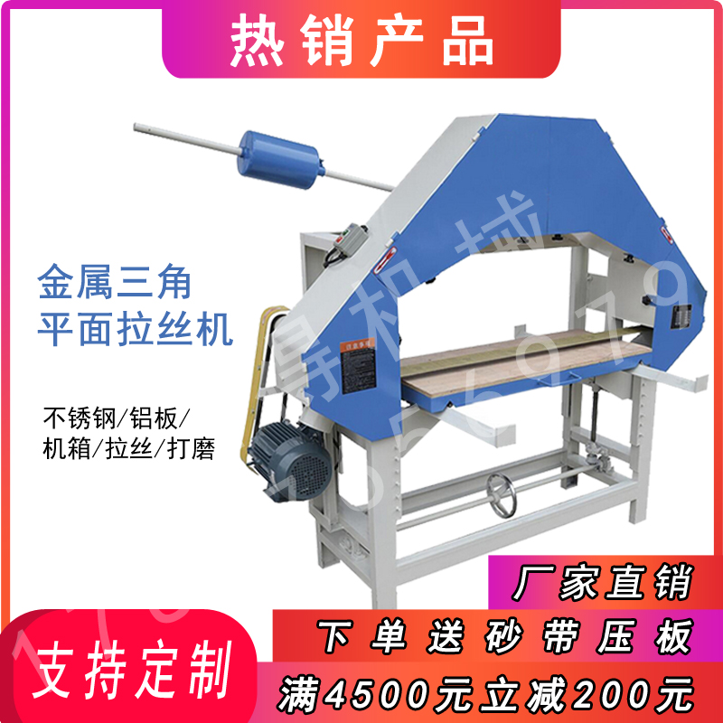 Factory direct MS series triangular wire drawing machine aluminum alloy stainless steel sink box advertising logo drawing