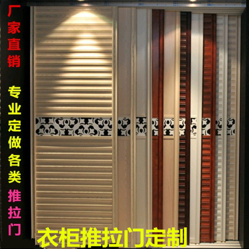 Special price custom wardrobe door sliding door sliding door louver door wood plastic wave titanium magnesium alloy sliding door cabinet door custom made