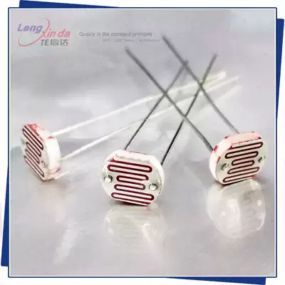 CdS photoresistor LXD7638 bright resistance 18-50komega diameter phi 7mm photoresistor sensor
