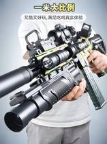 Children Toy Gun Electric Tandem Crystal Gun Throw Shell Gun m416 Hand Self-Integrated Boy Toy Gun Eat Chicken Suit