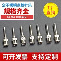 Beauty Seaming Agents Provincial Gluer Meseware Governorate Glue-in-the-mouth Glue Mouth Press Slit Gluing Mouth Integrated Beauty Slit closed edge Edging Needle