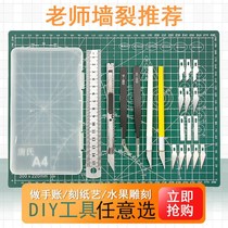 Full set of tool hand ledger diy tool suit of hand ledger cut beauty workout knife base plate practical tool combined substitute