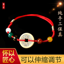 Five emperors copper coin red rope bracelet female life year evil red rope bracelet male fortune diamond knot woven hand rope ankle chain