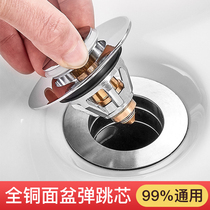 Sink plug sink sink water blocking cover press type basin drain bounce water plug tank