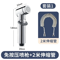 Бесплатное нажающее распылительное пистолет+2 -метровой телескопическая трубка
