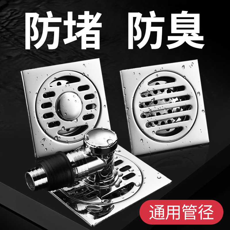 Toilet DEODORANT FLOOR DRAIN WASHING MACHINE SEWER UNIVERSAL THEINER BATHROOM STAINLESS STEEL 304 ANTI-INSECT ANTI-TASTE 3280 -TAOBAO