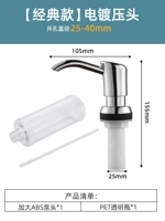 [Флагманская модель] Рафинированная медная головка+удлинительная труба (используйте 25-40)