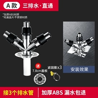 [Слив в полу ●Три слива] Прямой (предотвращение перелива и обратного потока воды)