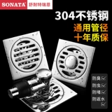 304 Ошибка из нержавеющей стали, анти -директоральная ванная комната, общая ванная комната против повторного вонючий артефакт Стиральная машина