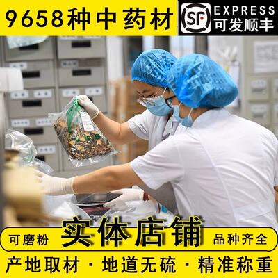 Chinese medicinal materials, Chinese medicinal materials store, comprehensive list of medicinal materials, physical pharmacy, Chinese herbal medicine pharmacy, decoction and powder grinding service, jj