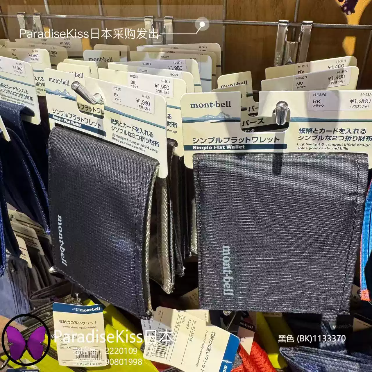 直邮montbell Flat wallet 零钱包卡包证件包折叠小钱包1133371