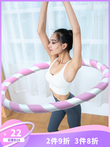 Hula hoop sponge plastic ordinary hula hoop abdomen aggravate thin waist female belly male adult Girl Fitness