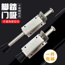 : Stainless steel foot door suction door stop door door random positioning holder door suction windproof door stop