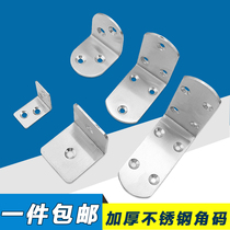 Stainless steel 90 ° angle code L-type laminated plate support fixed connector right angle reinforced pedal triangle bracket