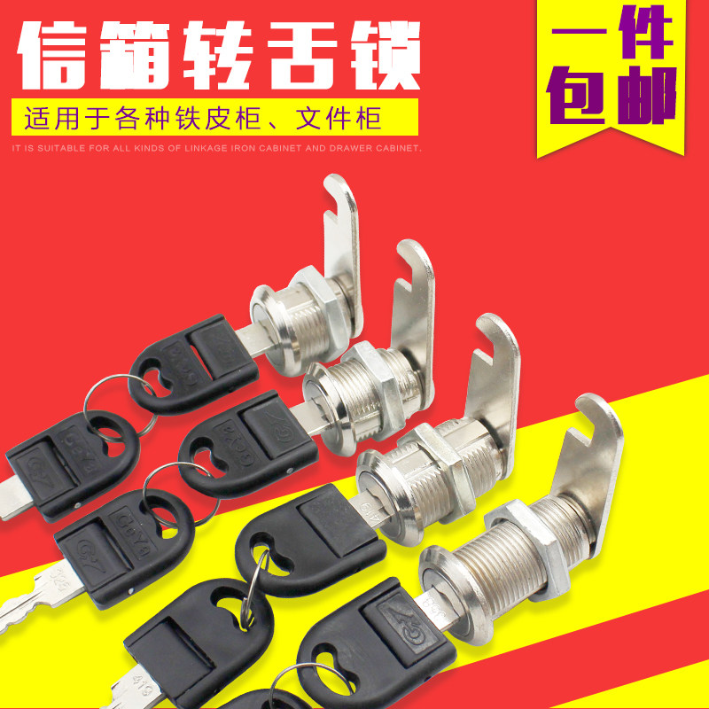 Folding key letter box lock Cabinet door lock Iron cabinet file cabinet lock Letter box lock Furniture bedside table lock