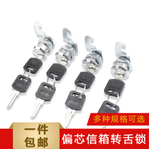 Bend locking eccentric mailbox zhuan she suo gang ju suo geng yi ju suo cabinet Cabinet tie pi ju suo