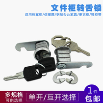 : wen jian ju suo geng yi ju suo steel door lock mailbox lock employee locker door lock cylinder