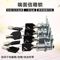 : End face lock cylinder key letter box lock turn tongue lock Machine box lock equipment box lock computer cabinet door lock core