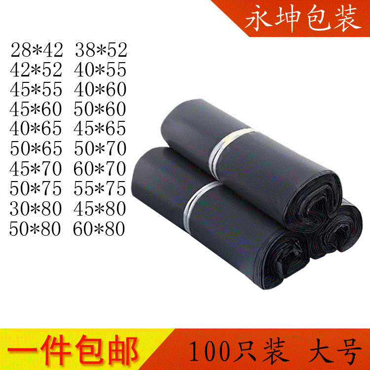 大号黑灰色快递袋子 38*52 50*60打包防水物流包装带包裹批发加厚