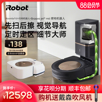 iRobot s9 sweeping robot sweeping and dragging all-in-one machine household automatic intelligent m6 scrubbing and mopping robot