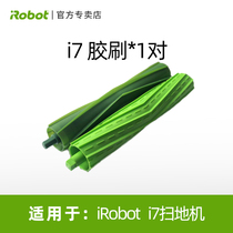 irobot intelligent sweeper robot i7 main brush roller brush accessories consumables