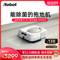 iRobot Ai Robert m6 mopping robot Household intelligent automatic washing and wiping machine Sweeping and dragging all-in-one machine
