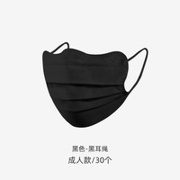 Классический цвет/взрослый/модный черный (30 штук)