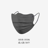 Классический цвет/взрослый/темно -серый (30 штук)