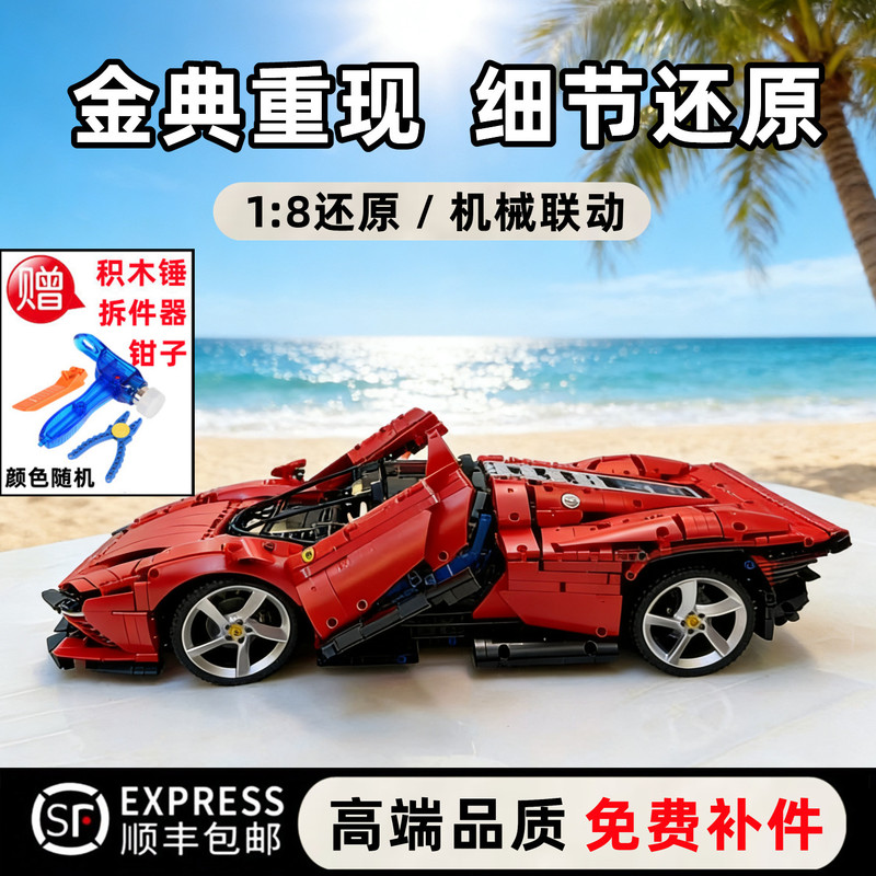 Ferrari Sp3 Building Block Sports Car Mechanical Remote Control Racing Car Model High-Difficulty Assembly Toy Boy's Birthday Gift Ferrari Sp3 Building Block Sports Car Mechanical Remote Control Racing Car Model High-Difficulty Assembly Toy Boy's Birthday Gift