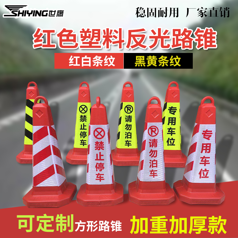 Custom plastic reflective cone Red road cone No parking warning cone in front of the sign Ice cream cone traffic facilities