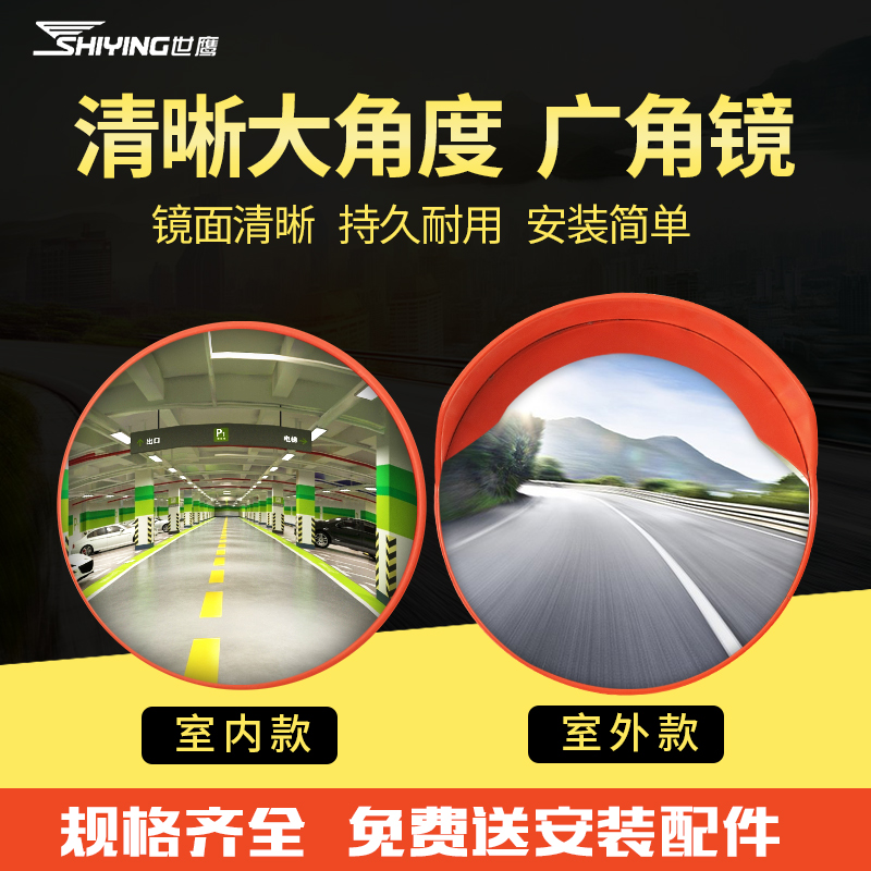 Traffic wide angle mirror 80cm road turning mirror corner mirror convex mirror concave and convex mirror reflector spherical mirror anti-theft mirror