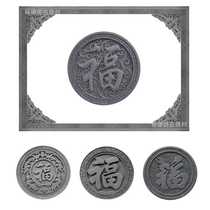 Antique brick carving Chinese style screen wall screen wall relief door wall decoration pendant courtyard background wall blessing mural