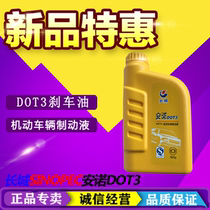 Sales of original brake fluid brake fluid DOT3 HZY3 Great Wall Anno Brake brake oil General 800g