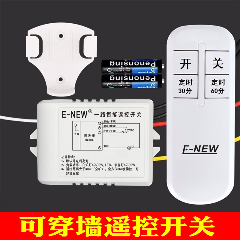 Wireless Remote Control Switch 220V Single Channel Electric Lamp Remote Control Home Smart Ceiling Light Power Switch Through-Wall Wireless Remote Control Switch 220V Single Channel Electric Lamp Remote Control Home Smart Ceiling Light Power Switch Through-Wall
